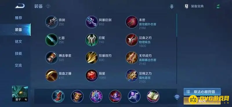 《王者荣耀》墨子玩法攻略