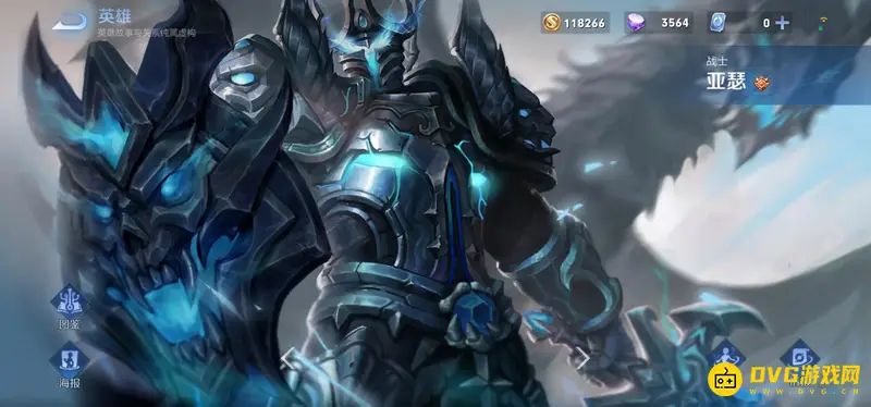 《王者荣耀》亚瑟死亡骑士皮肤获取方式解析