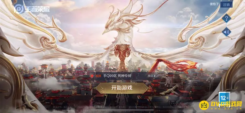 《王者荣耀》未成年退款政策-退款金额及流程解析