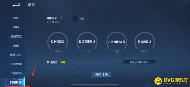 《王者荣耀》查摄像头方法详解