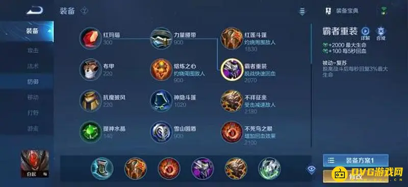 《王者荣耀》魔女斗篷与永夜守护选择指南