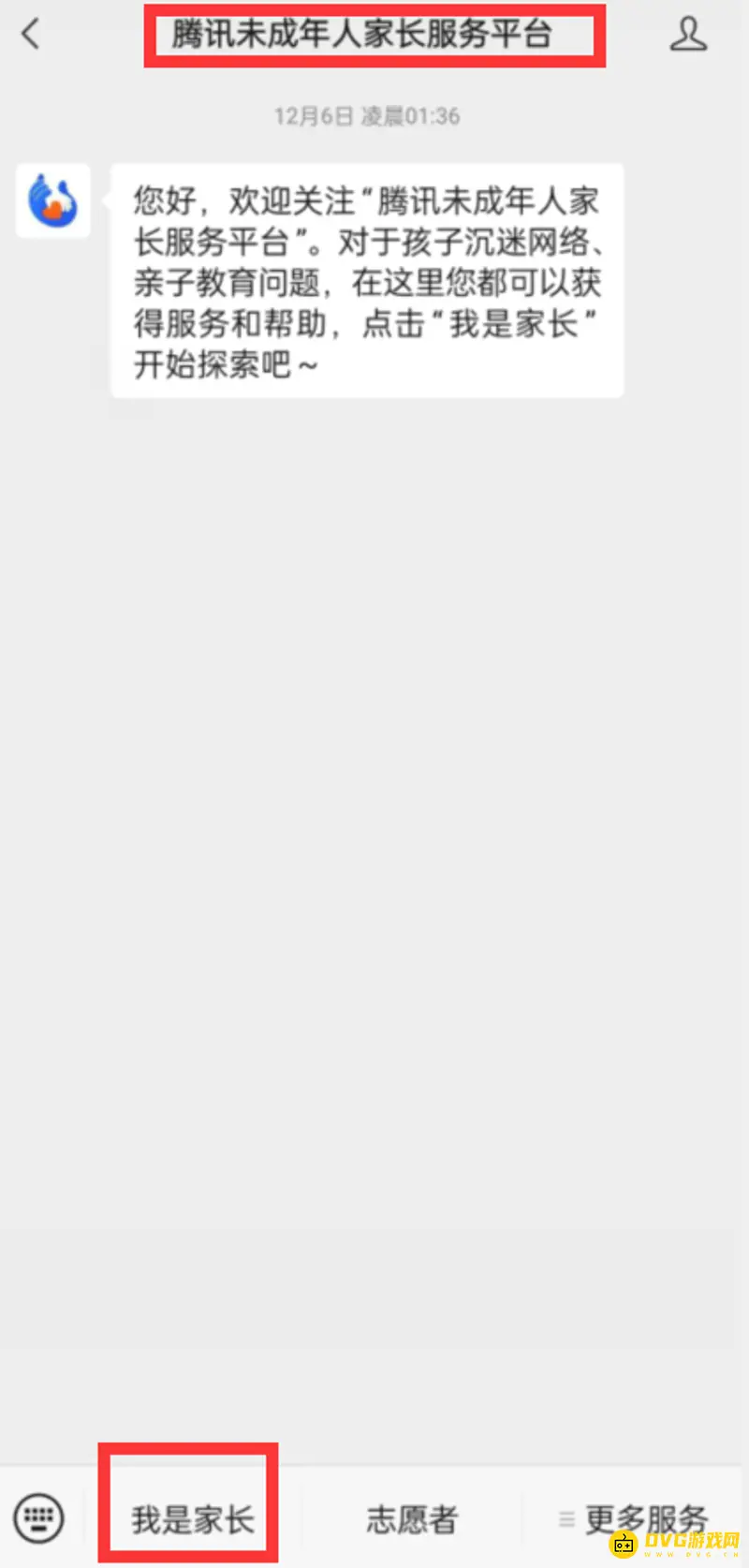 《王者荣耀》未成年退款流程详解