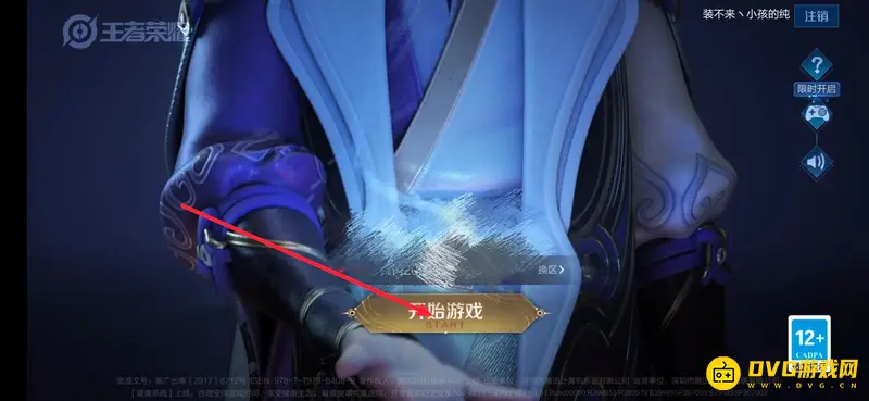 《王者荣耀》点卷赠送方法详解