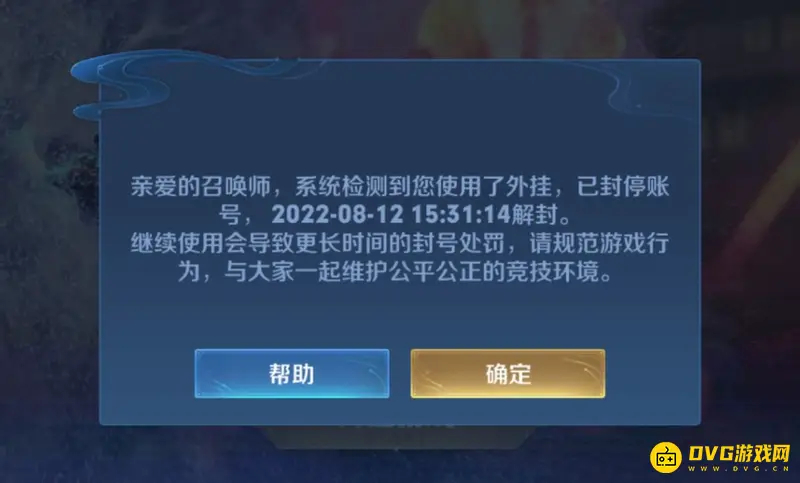 《王者荣耀》误封180天解封方法详解