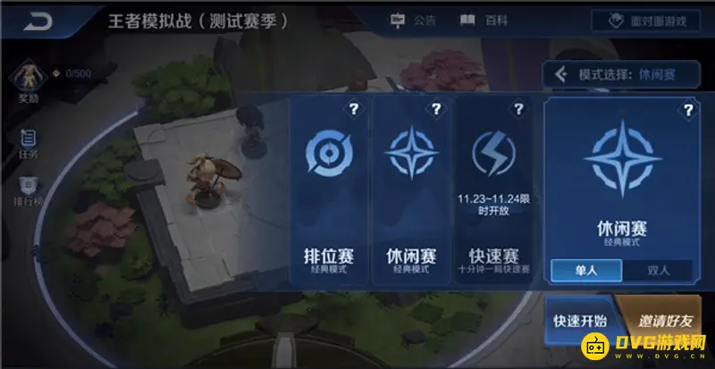 《王者荣耀》自走棋模式入口详解