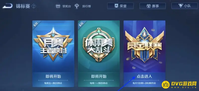 《王者荣耀》钟无艳赏金皮肤获取攻略