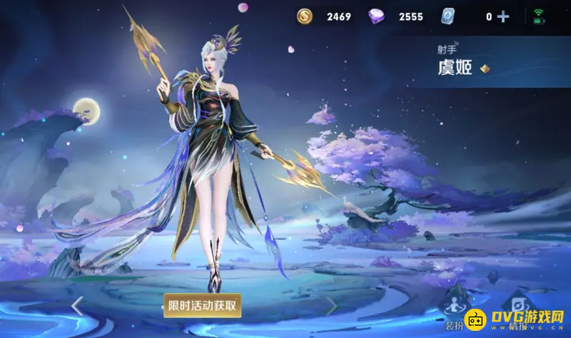 《王者荣耀》s29虞姬星传说获取攻略