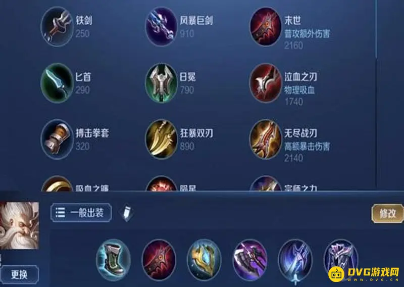 《王者荣耀》S24夫赖老夫子出装铭文推荐