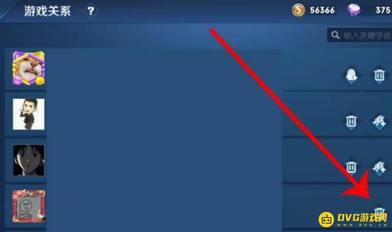 《王者荣耀》解除恋人关系方法详解