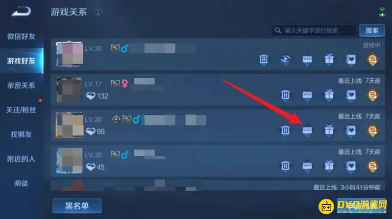 《王者荣耀》设置对某人不可见方法详解