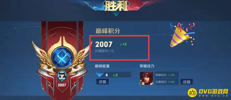 《王者荣耀》王者百星与巅峰赛分数对比