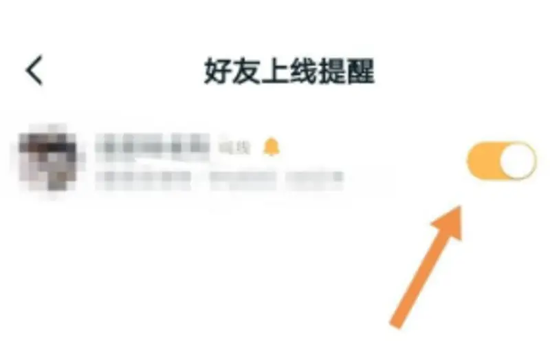 《王者荣耀》上线提醒功能设置教程