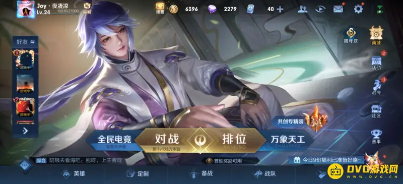 《王者荣耀》苹果手机误滑解决方法