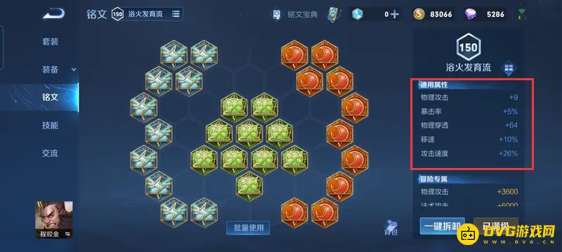 《王者荣耀》s29赛季程咬金铭文搭配指南