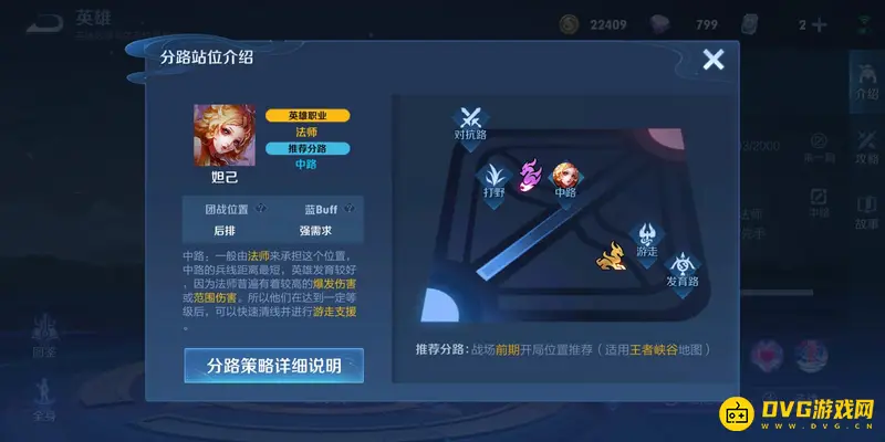 《王者荣耀》S28妲己玩法详解