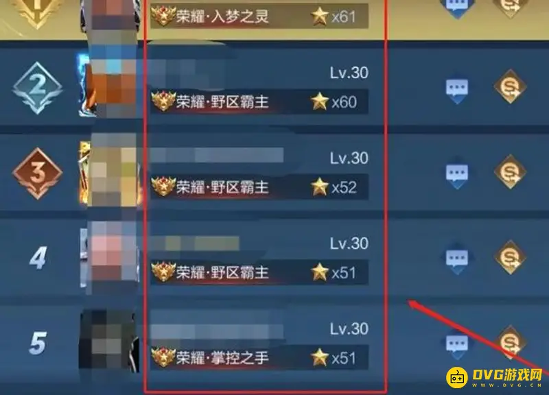 《王者荣耀》50星称号推荐