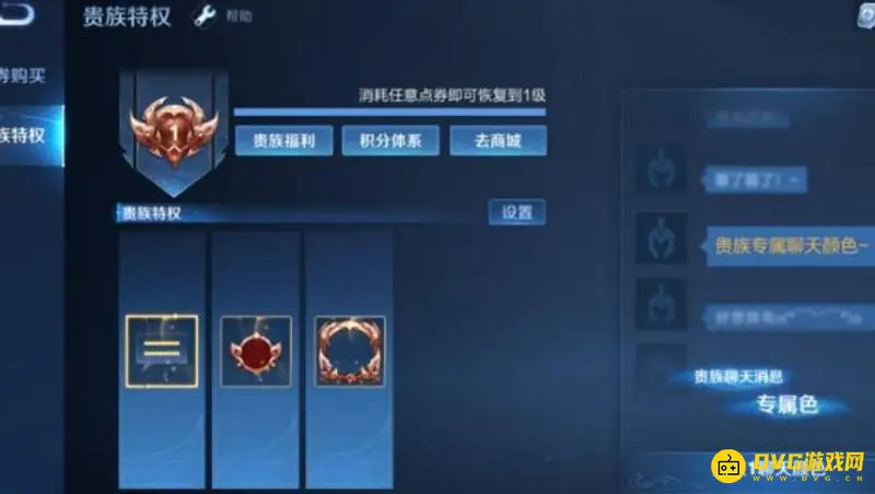 《王者荣耀》贵族等级价格查询指南