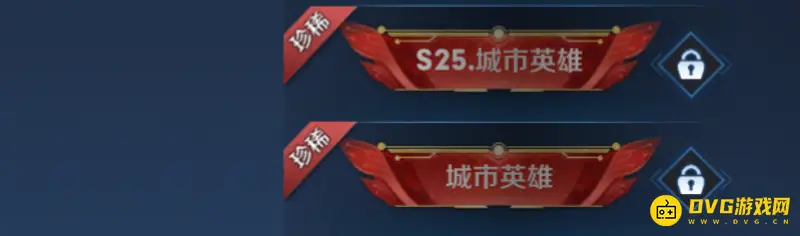 《王者荣耀》称号稀有度排行详解