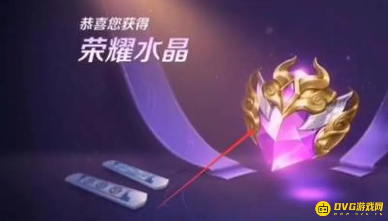 《王者荣耀》积分夺宝水晶保底规则详解