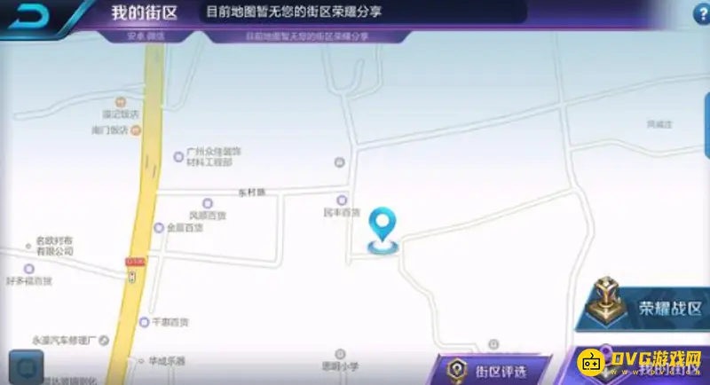 《王者荣耀》显示县级标志方法详解