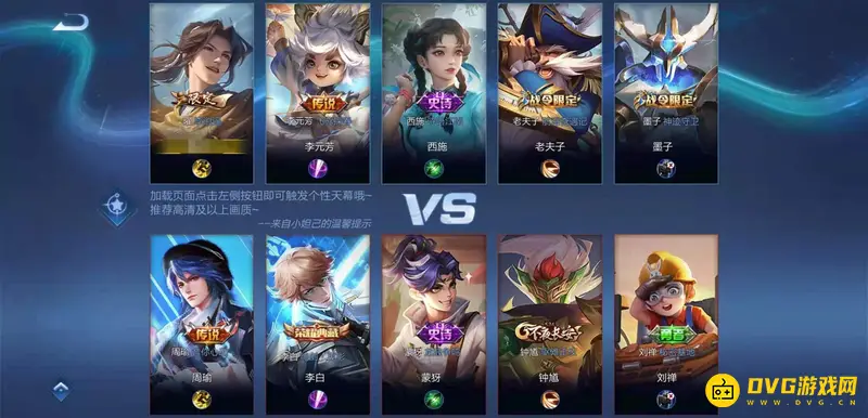 《王者荣耀》天幕设置指南