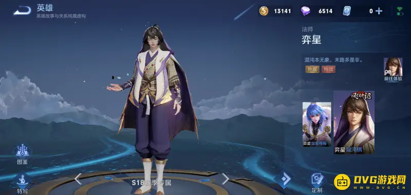 《王者荣耀》历年赛季皮肤一览