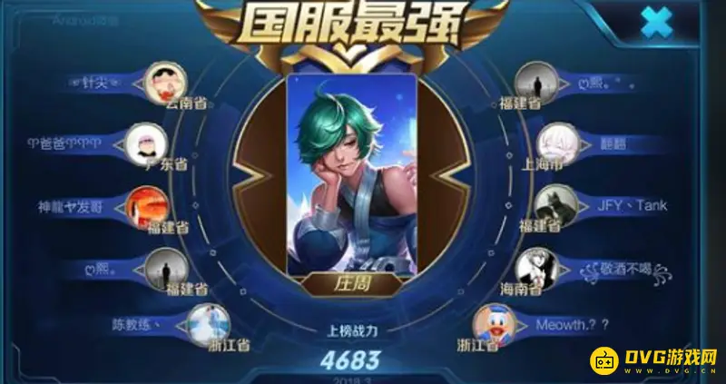 《王者荣耀》战区选择指南