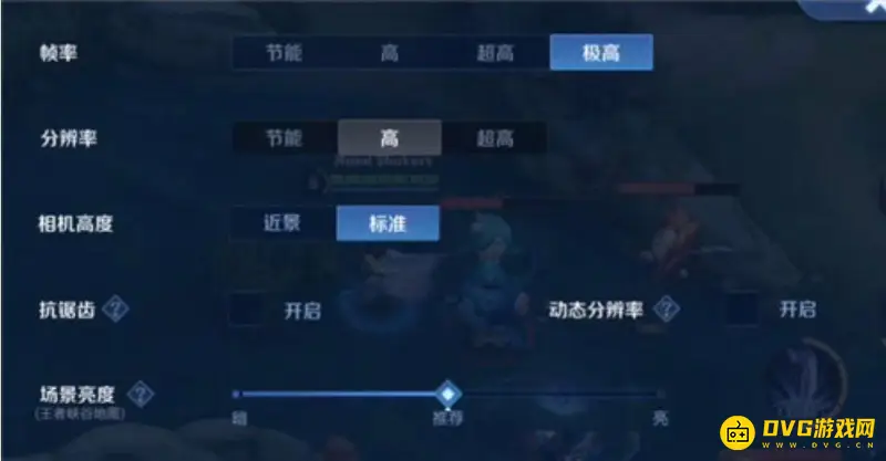 《王者荣耀》fps调至120帧方法详解