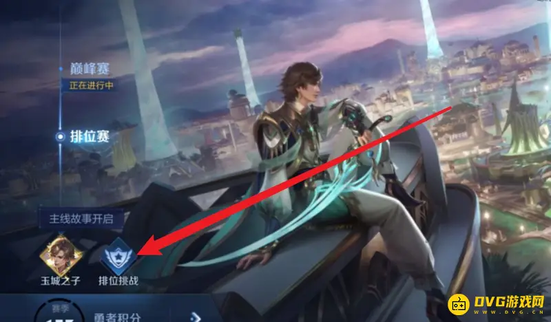 《王者荣耀》加星卡获取方法详解