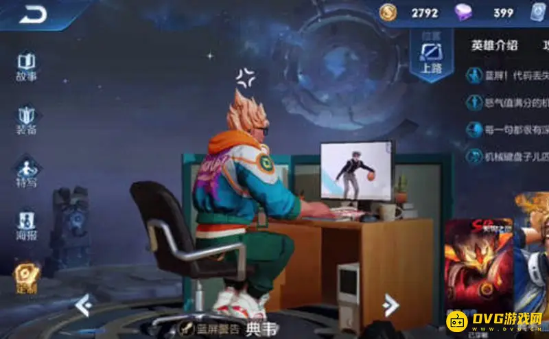 《王者荣耀》蓝屏警告返场解析