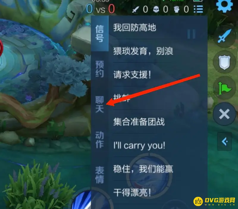 《王者荣耀》聊天功能开启指南