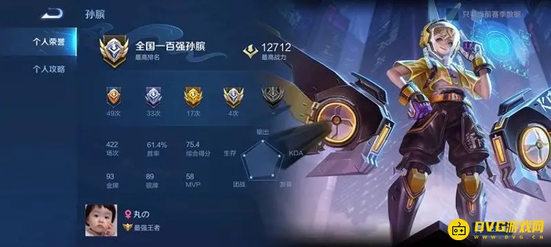 《王者荣耀》国标排名解析