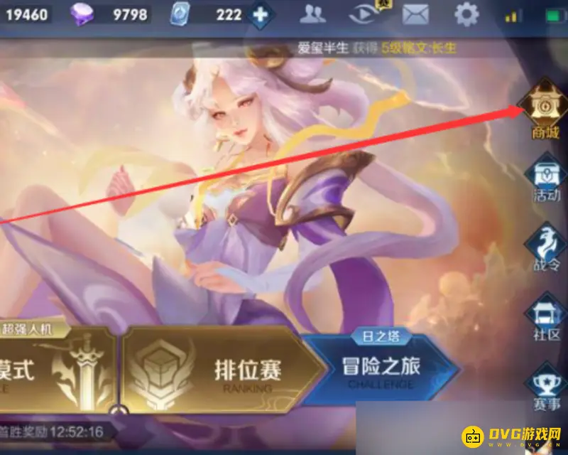 《王者荣耀》战令币怎么获得-快速获取战令币步骤