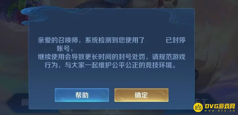 《王者荣耀》卡bug会封号吗-官方封号态度解析