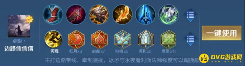 《王者荣耀》s28暗信出装推荐