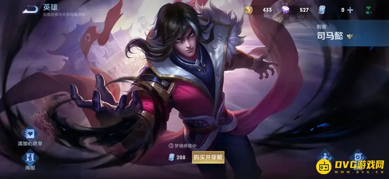 《王者荣耀》皮肤碎片兑换指南