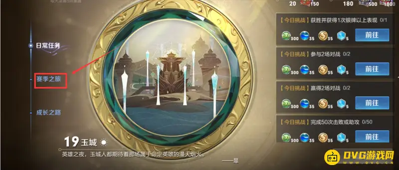 《王者荣耀》S26赛季皮肤领取攻略