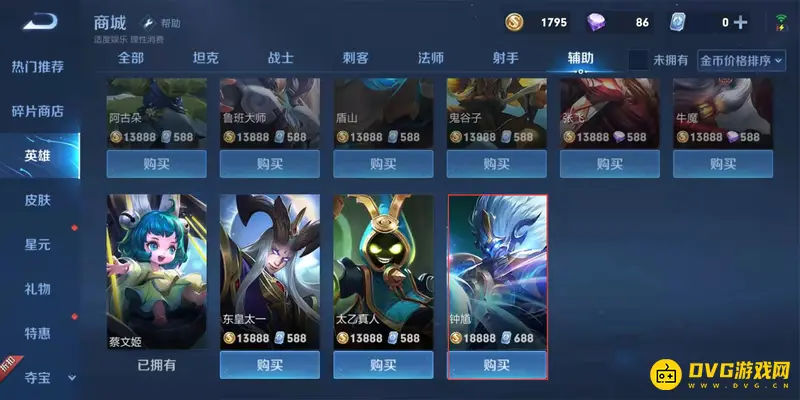 《王者荣耀》18888金币英雄一览