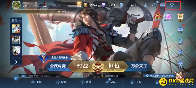 《王者荣耀》头像锁定功能详解