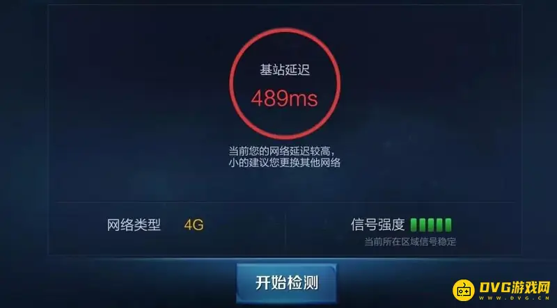 《王者荣耀》语音服务器未连接