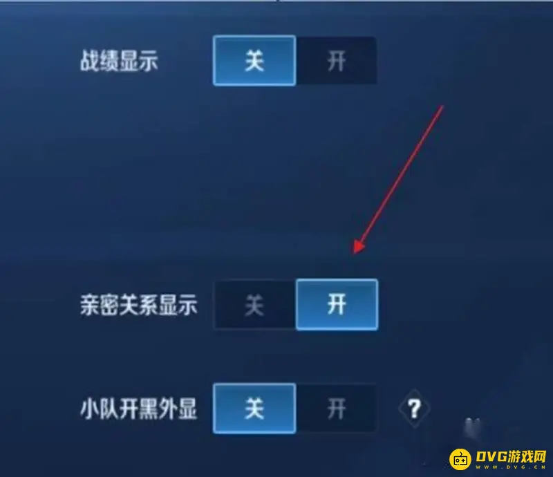 《王者荣耀》亲密关系标志不显示原因解析