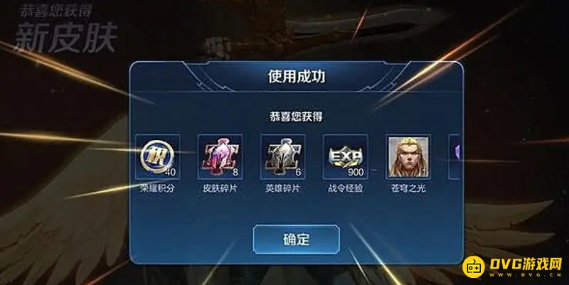 《王者荣耀》战令史诗皮肤秘宝抽取概率解析