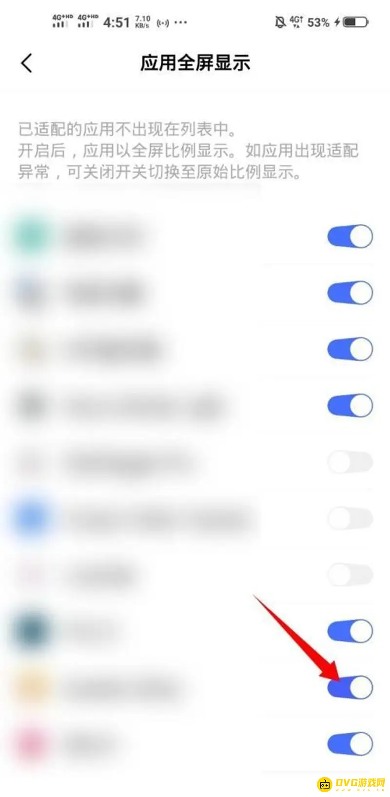 《王者荣耀》屏幕两边不满屏解决方法