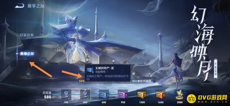 《王者荣耀》S29赛季段位继承规则详解