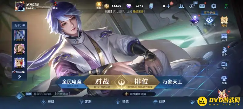 《王者荣耀》10颗星新赛级会定义什么段位-赛季结束王者10星掉段位解析