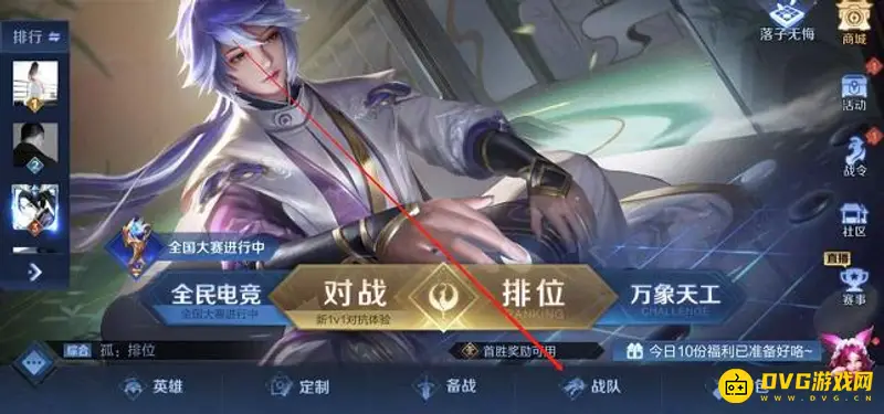 《王者荣耀》战队筹备响应指南