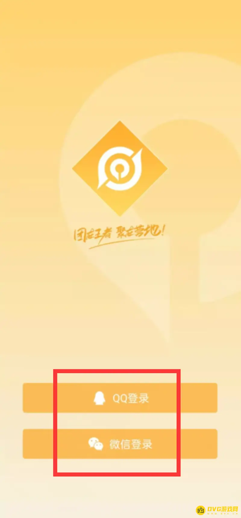 《王者荣耀》查找以前所在区服方法详解