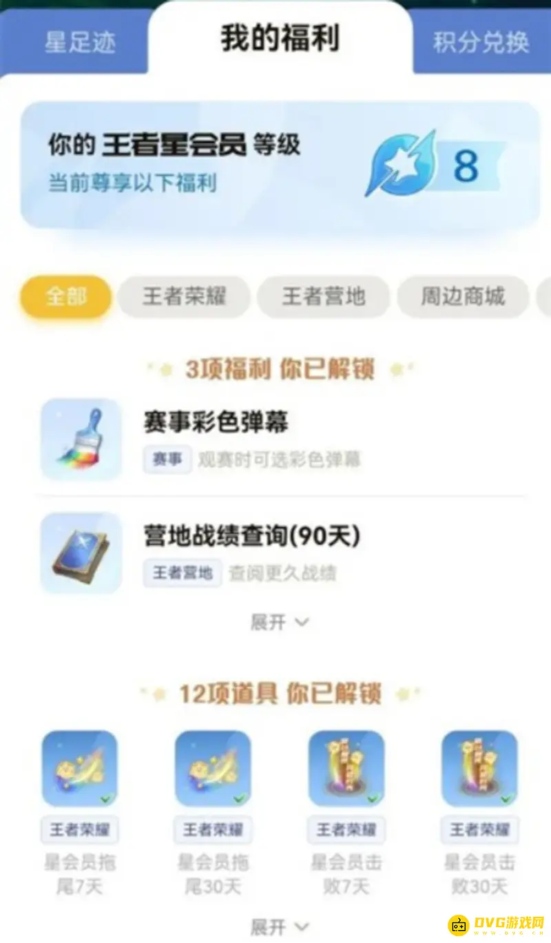 《王者荣耀》s30梦琪星会员皮肤获取攻略