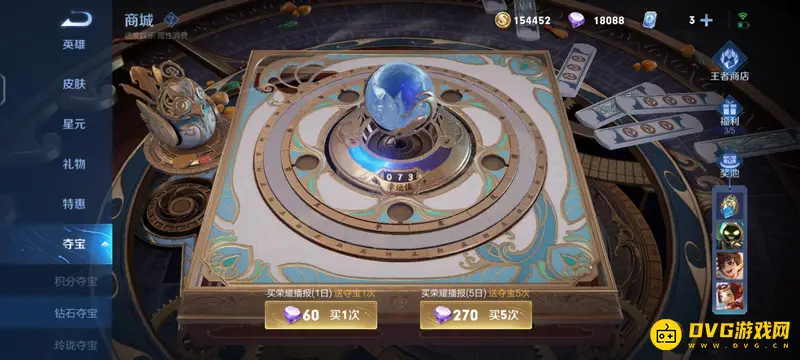 《王者荣耀》钻石夺宝抽奖攻略-抽到水晶次数解析