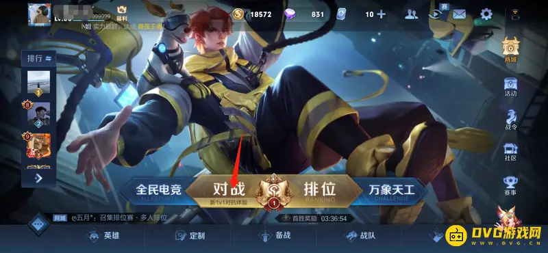 《王者荣耀》体验服资格怎么申请-体验服资格申请流程详解